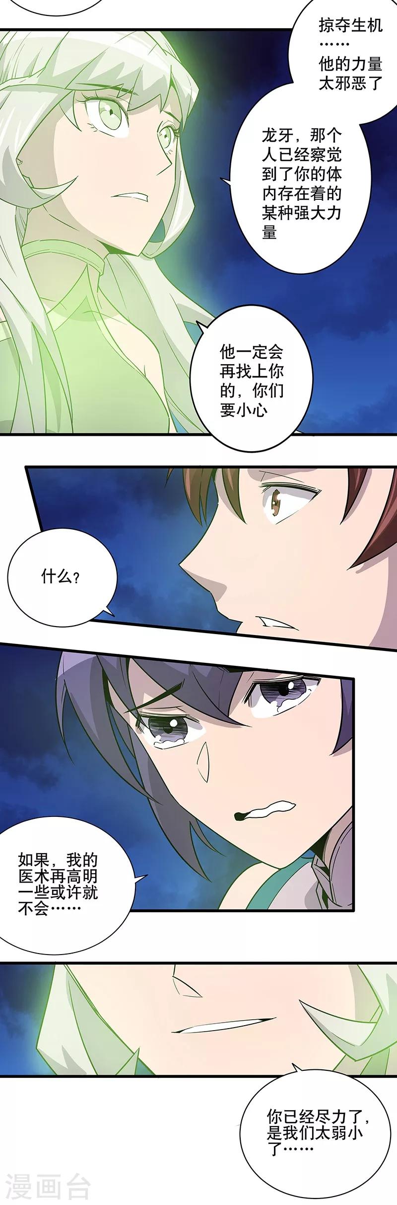 第16话13