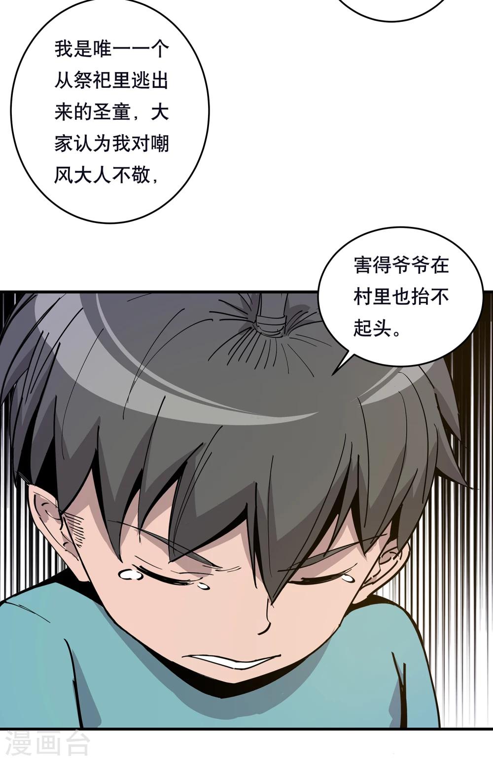 第21话28