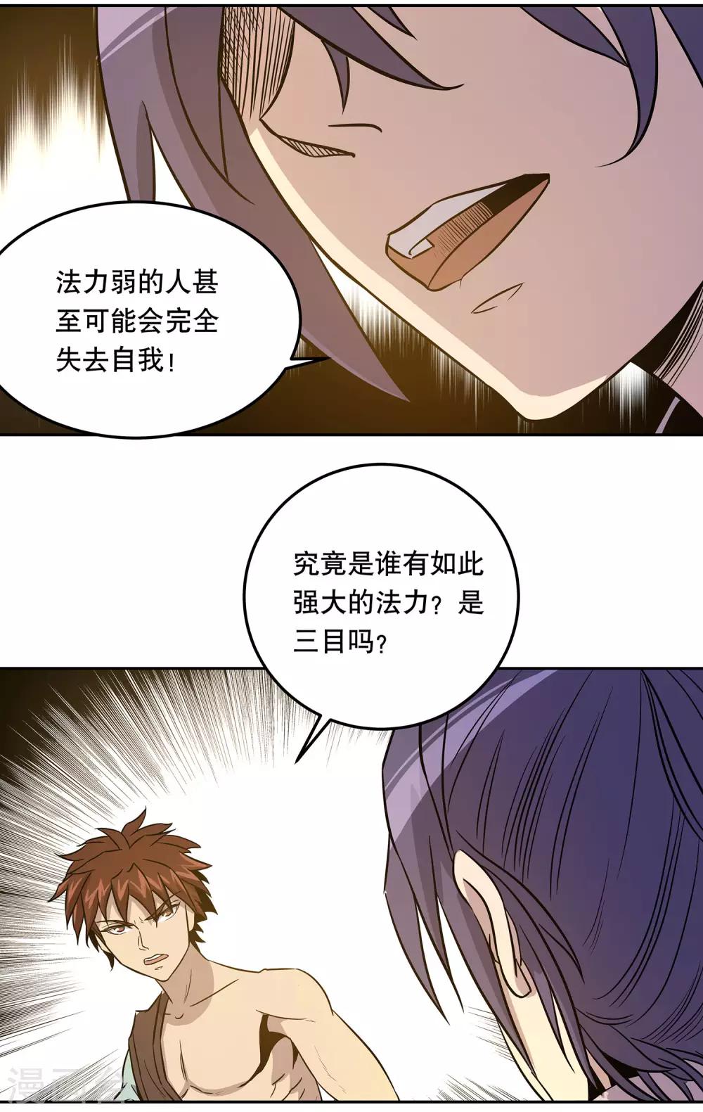 第41话15