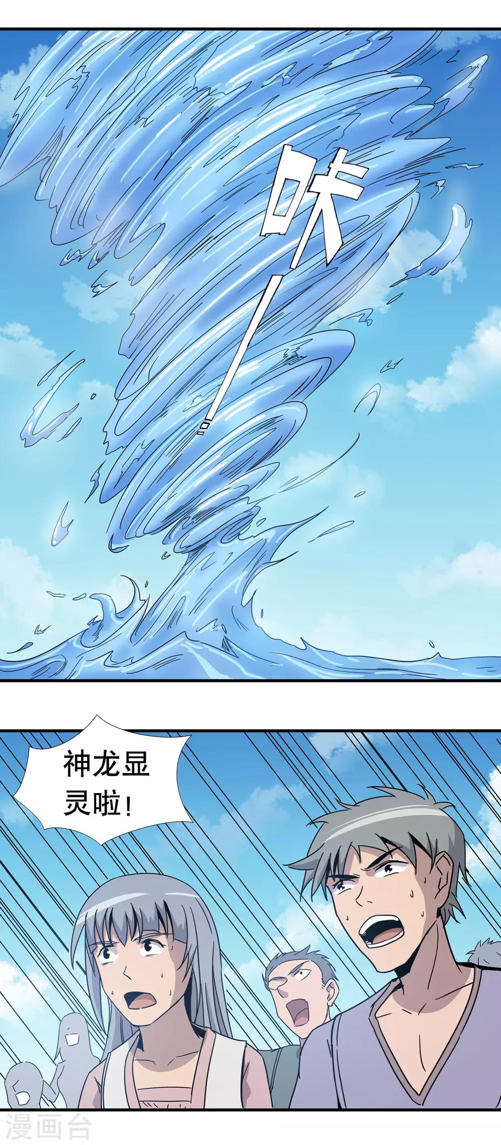 第23话22