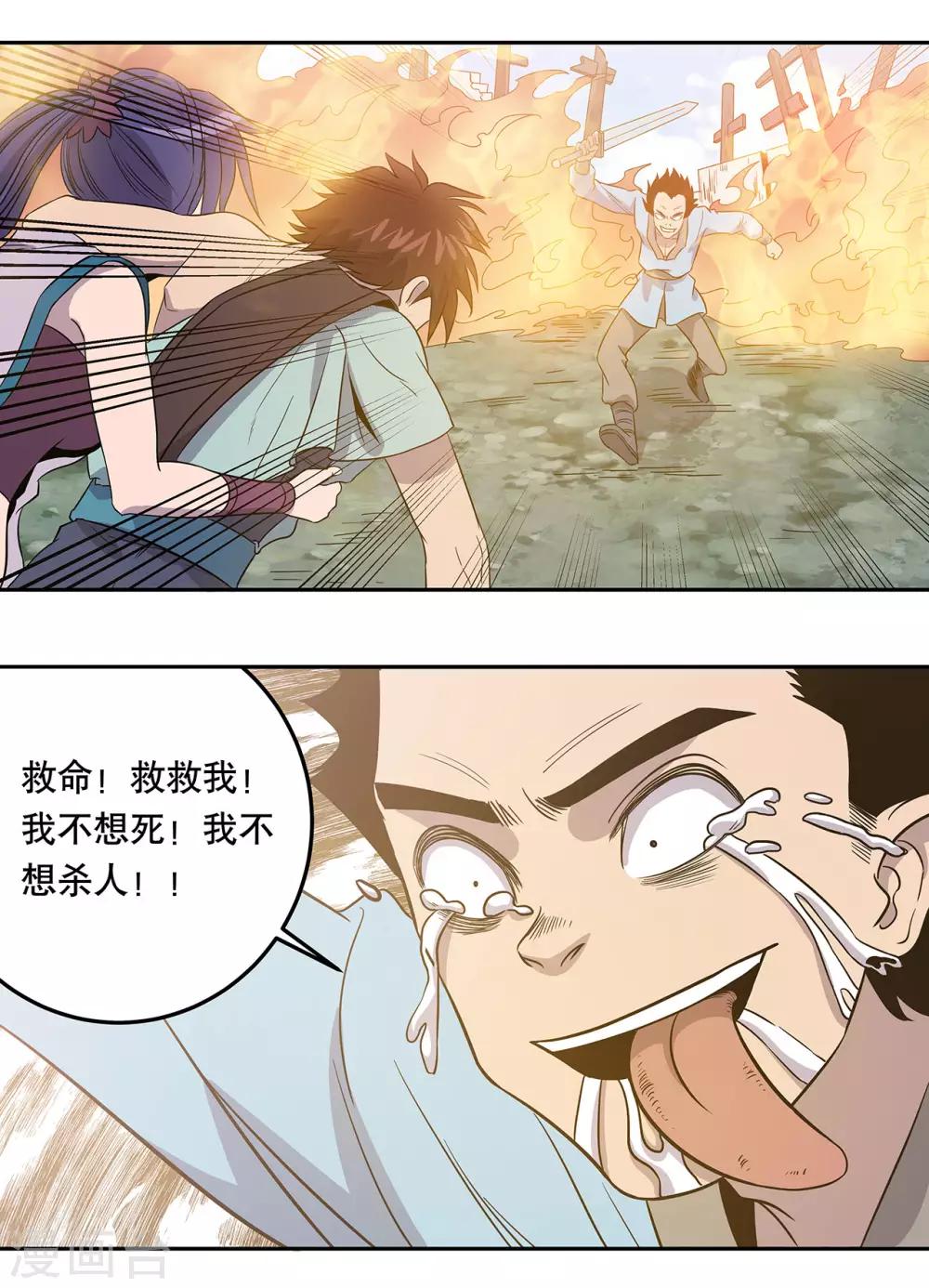 第43话25