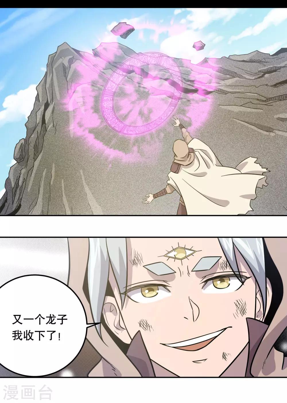 第45话4