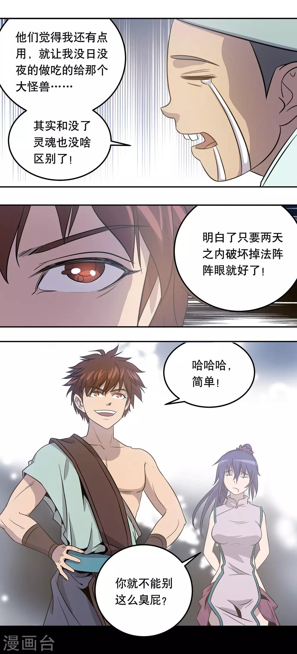 第42话12