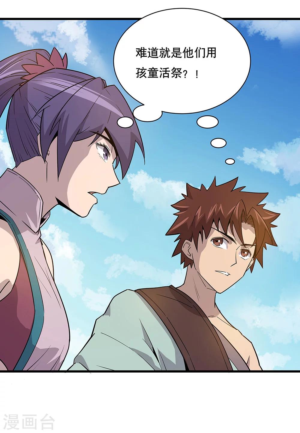 第17话14