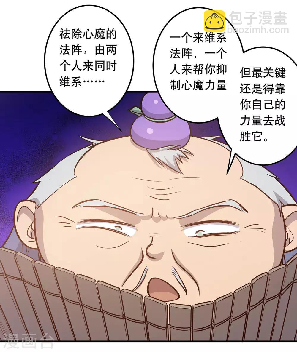 第58话24