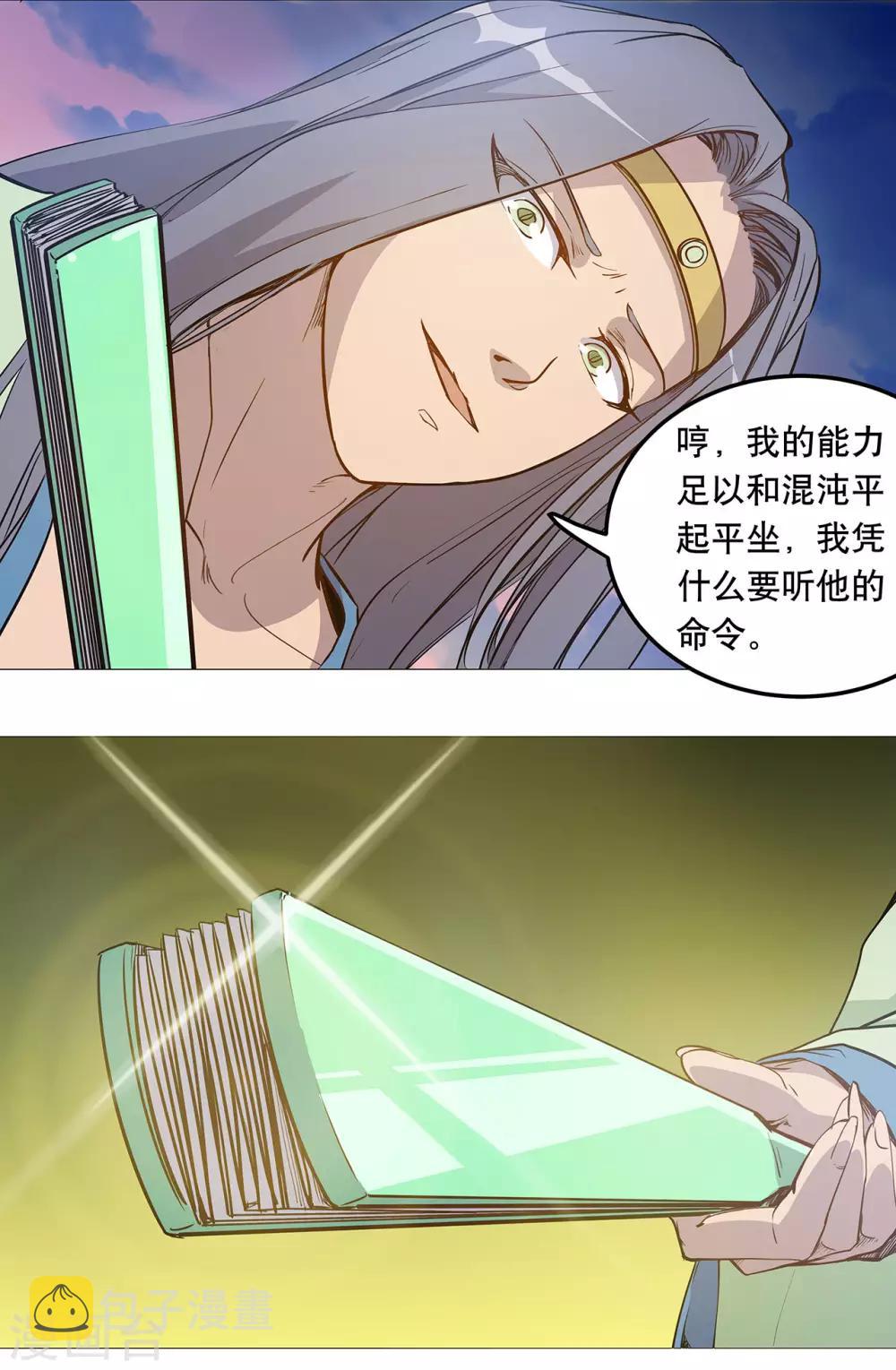 第53话7