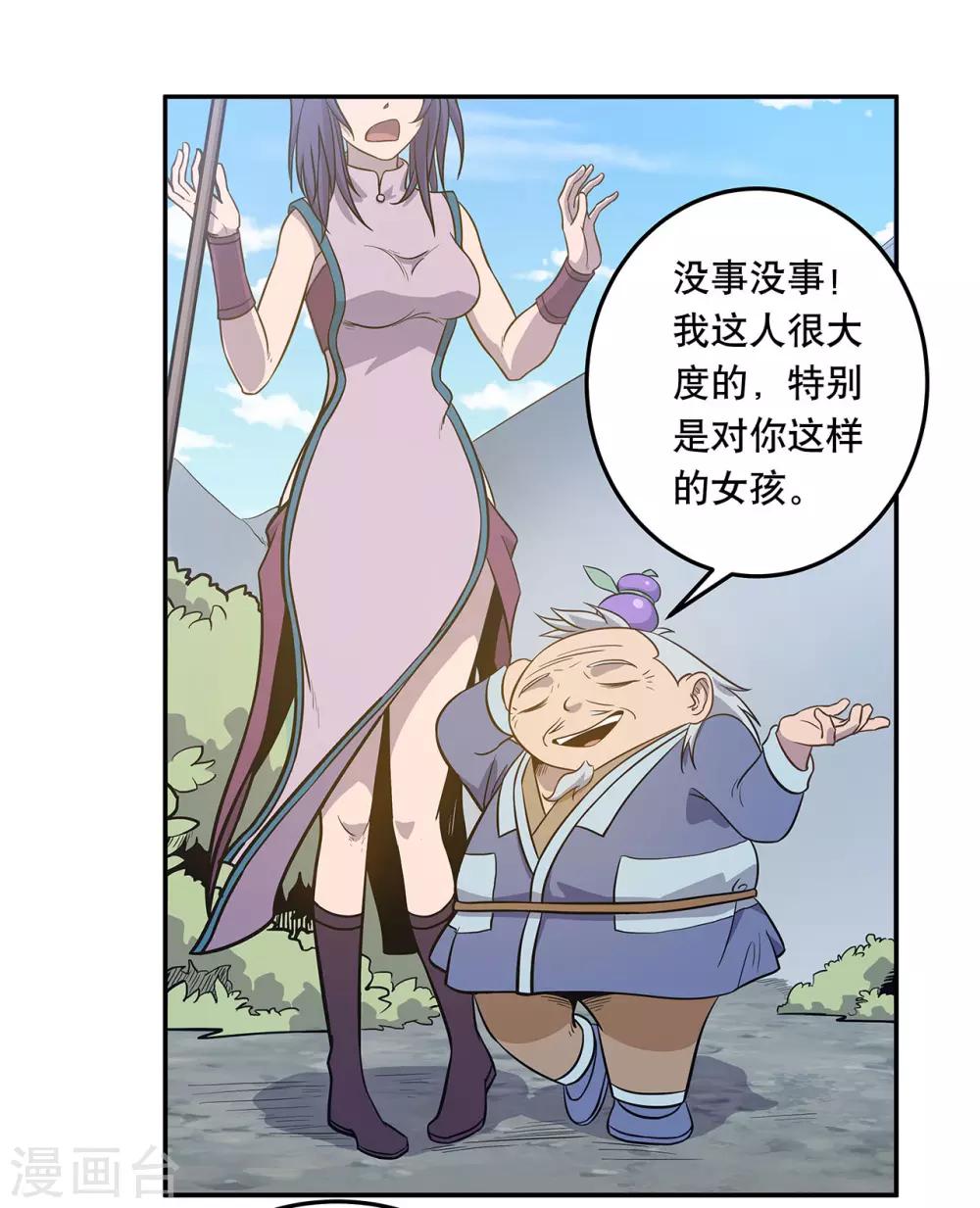 第55话32