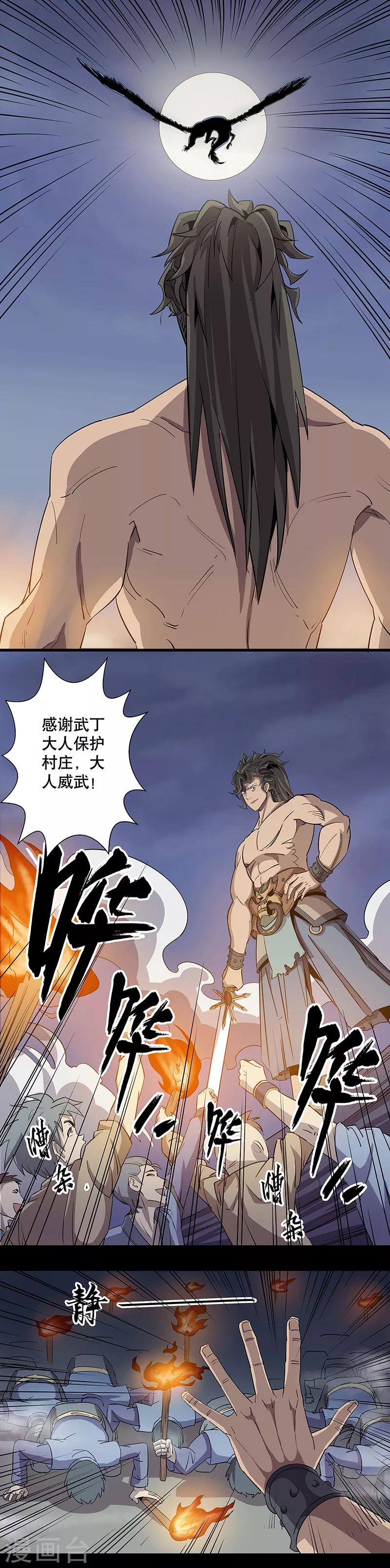 第3话17
