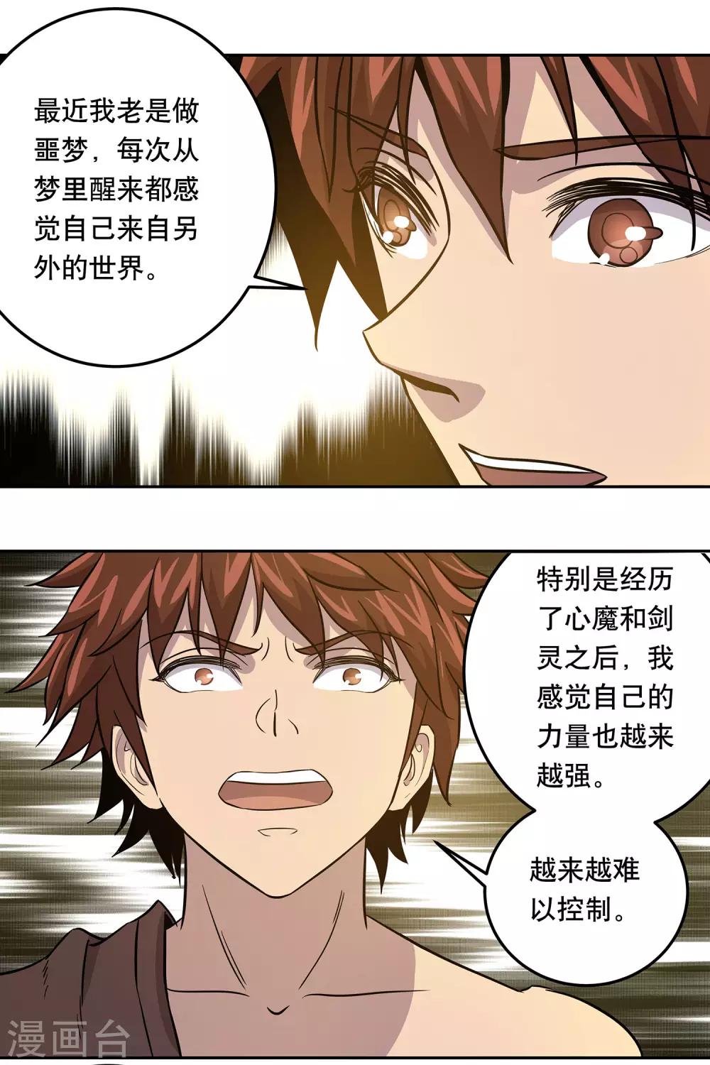 第41话20
