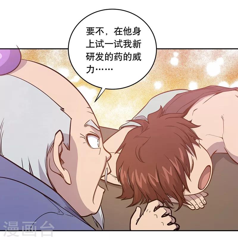 第59话19