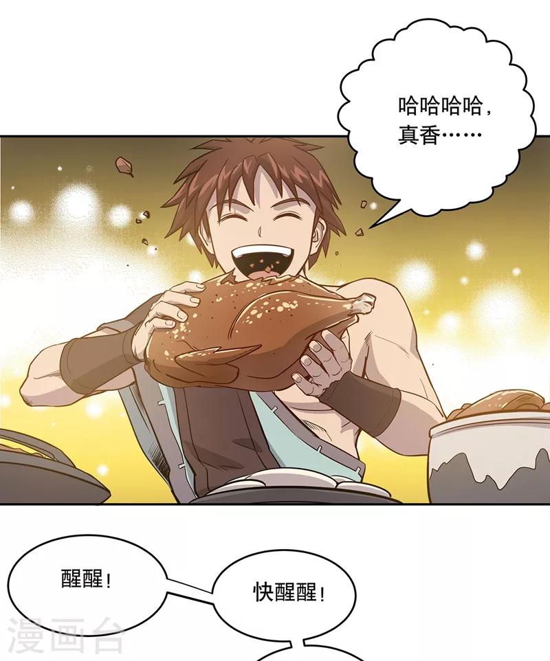 第59话29