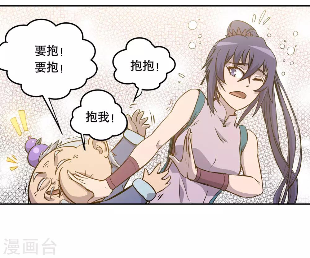 第56话27