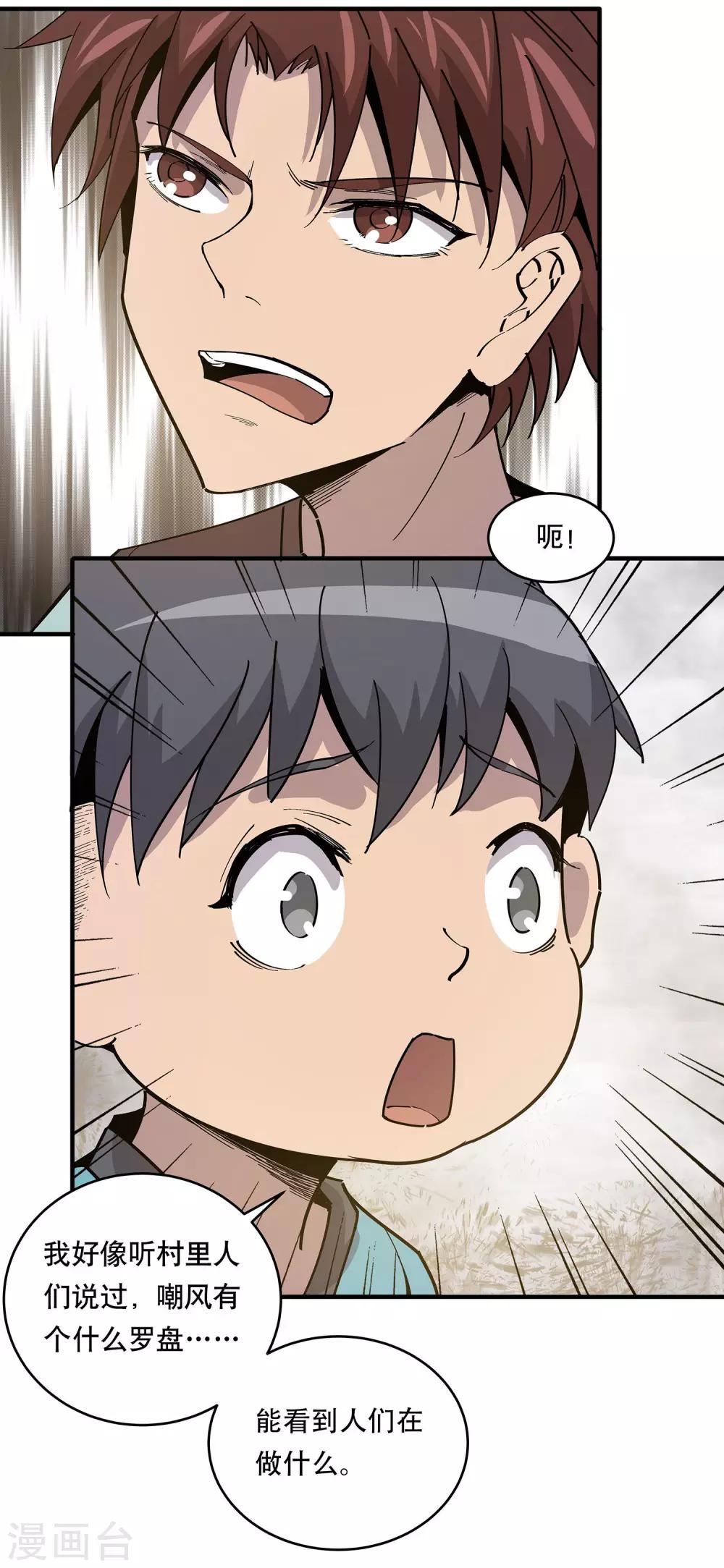 第23话7