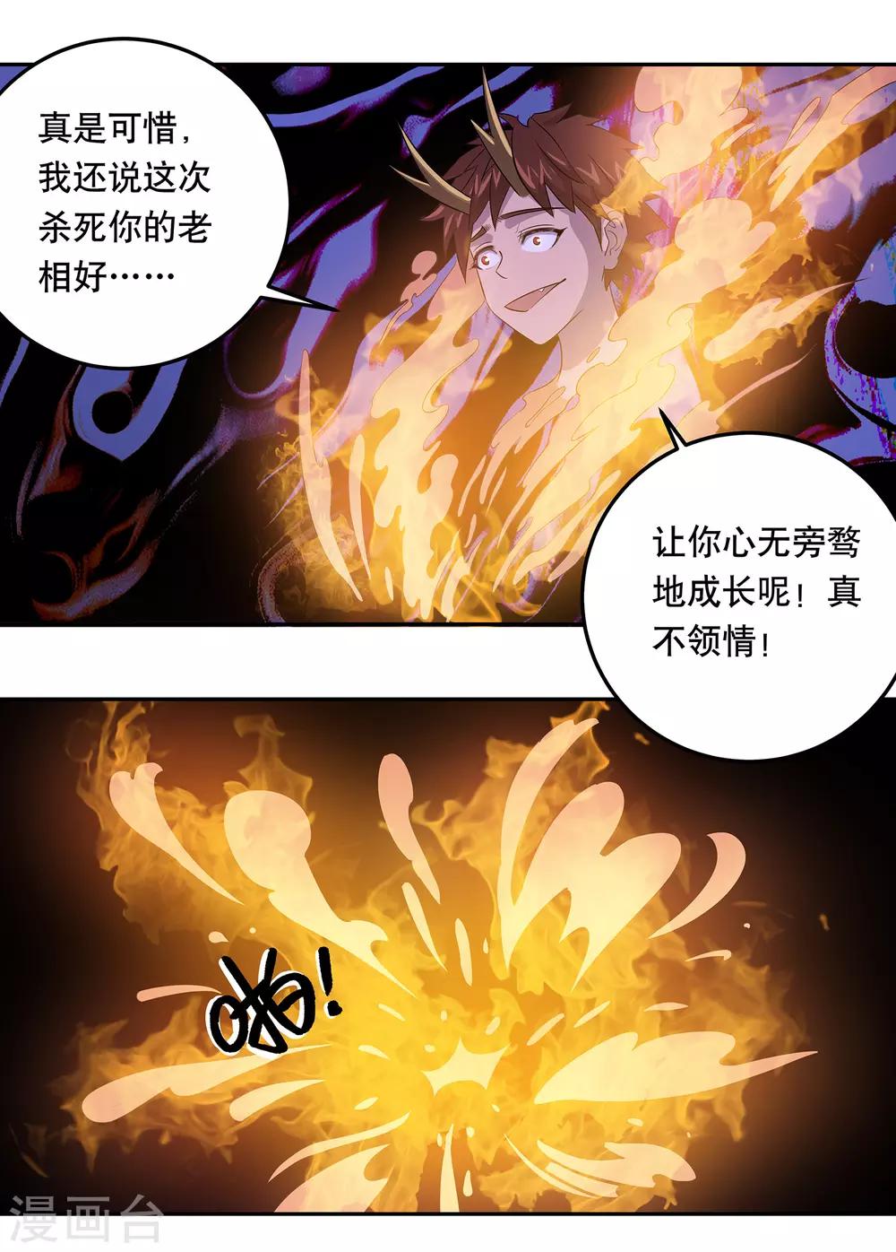 第36话17