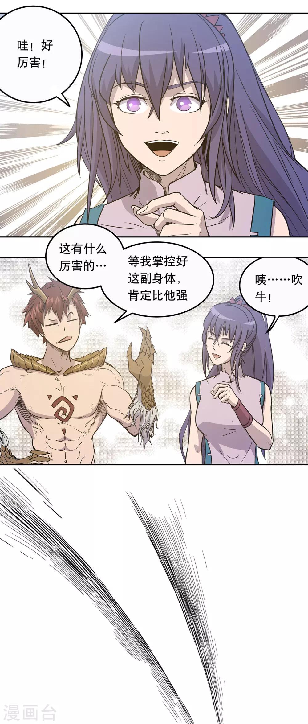 第49话23