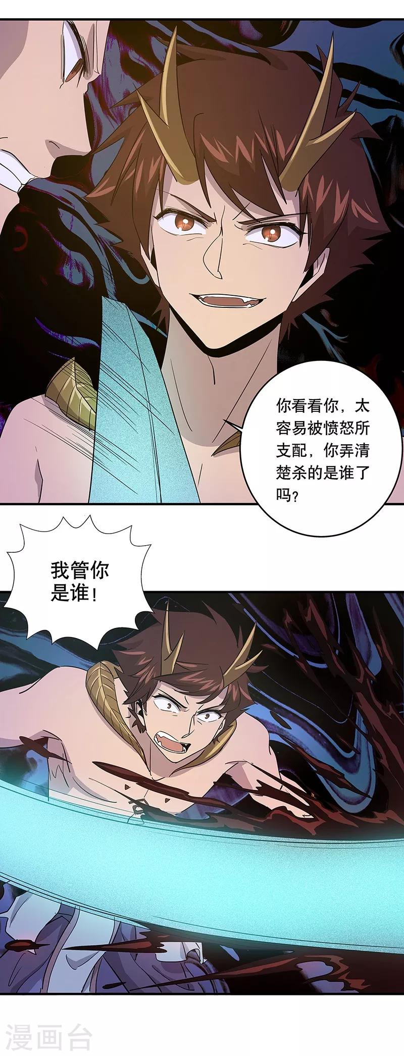 第34话18