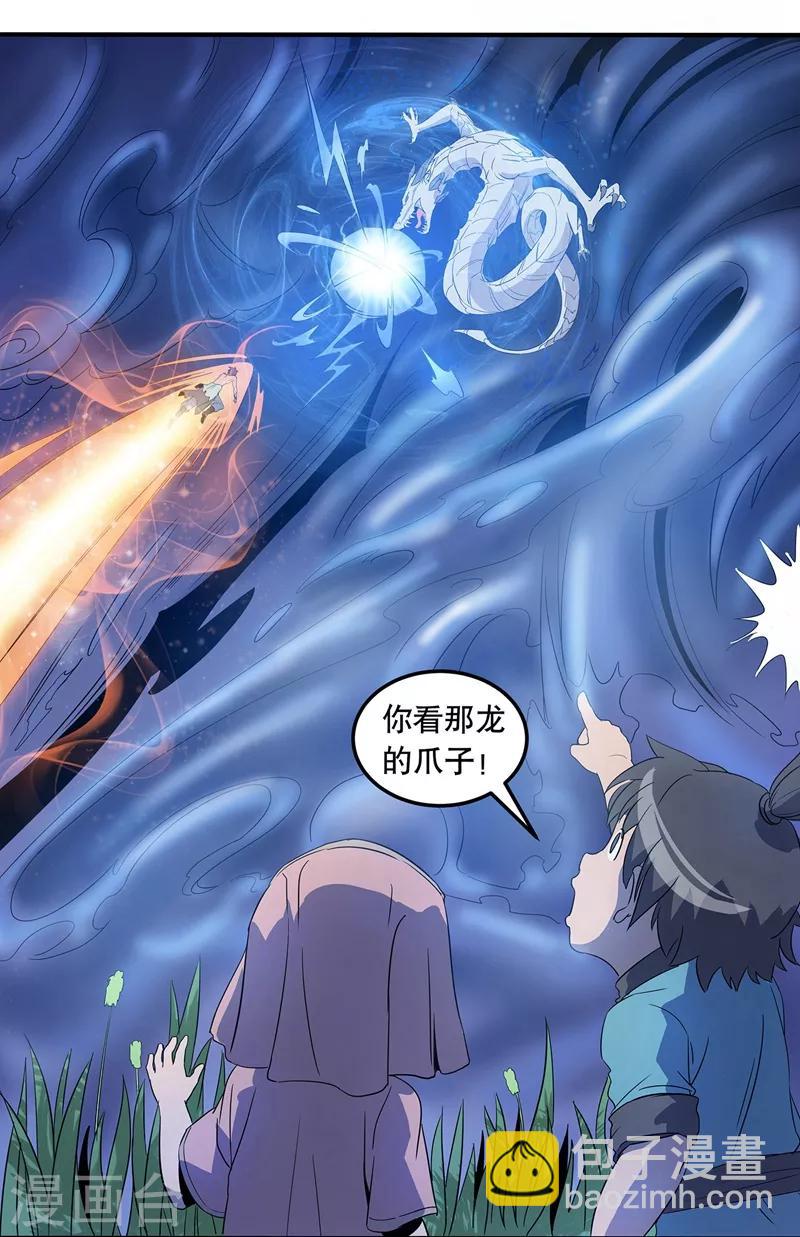 第29话5