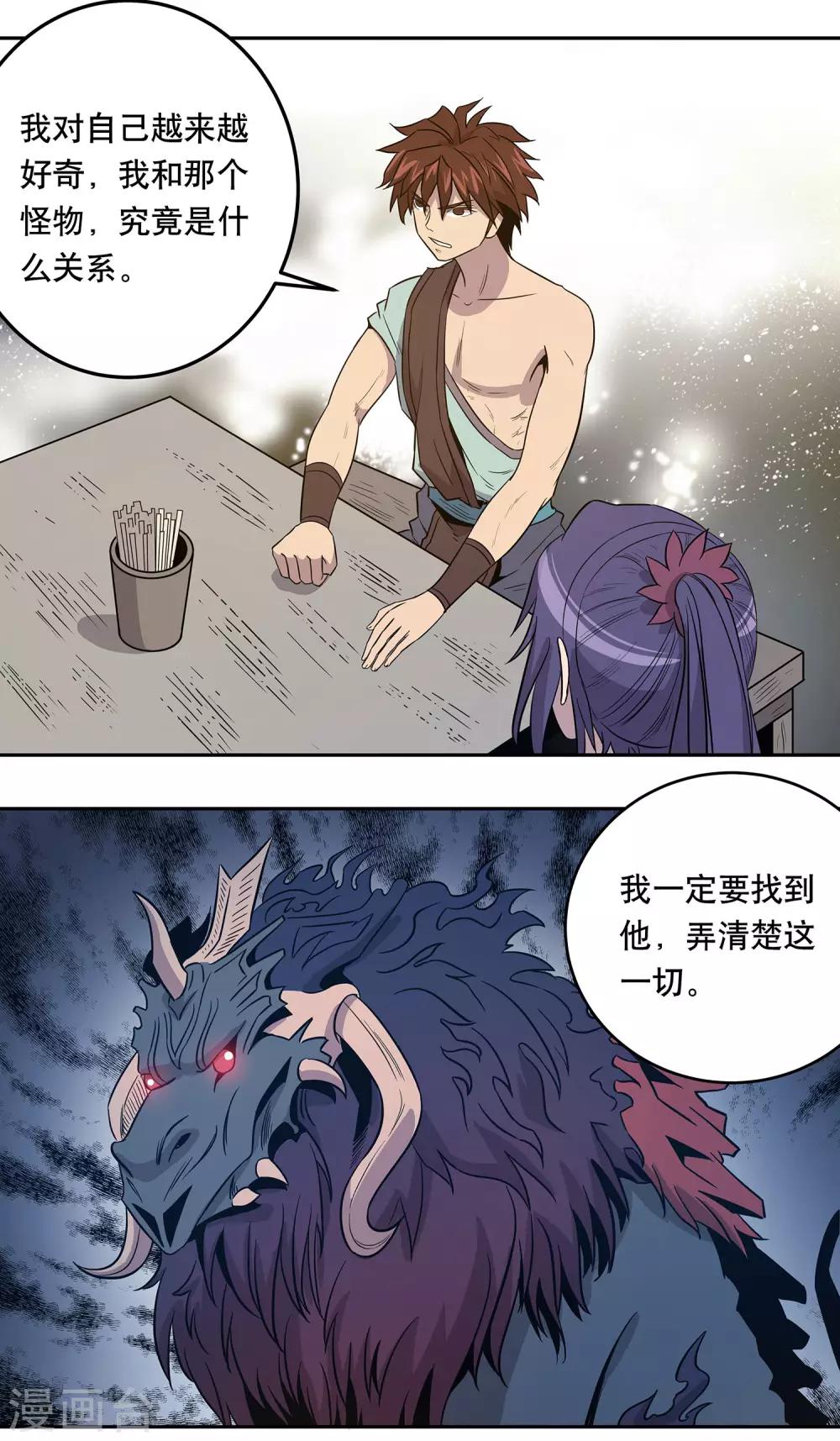 第41话21