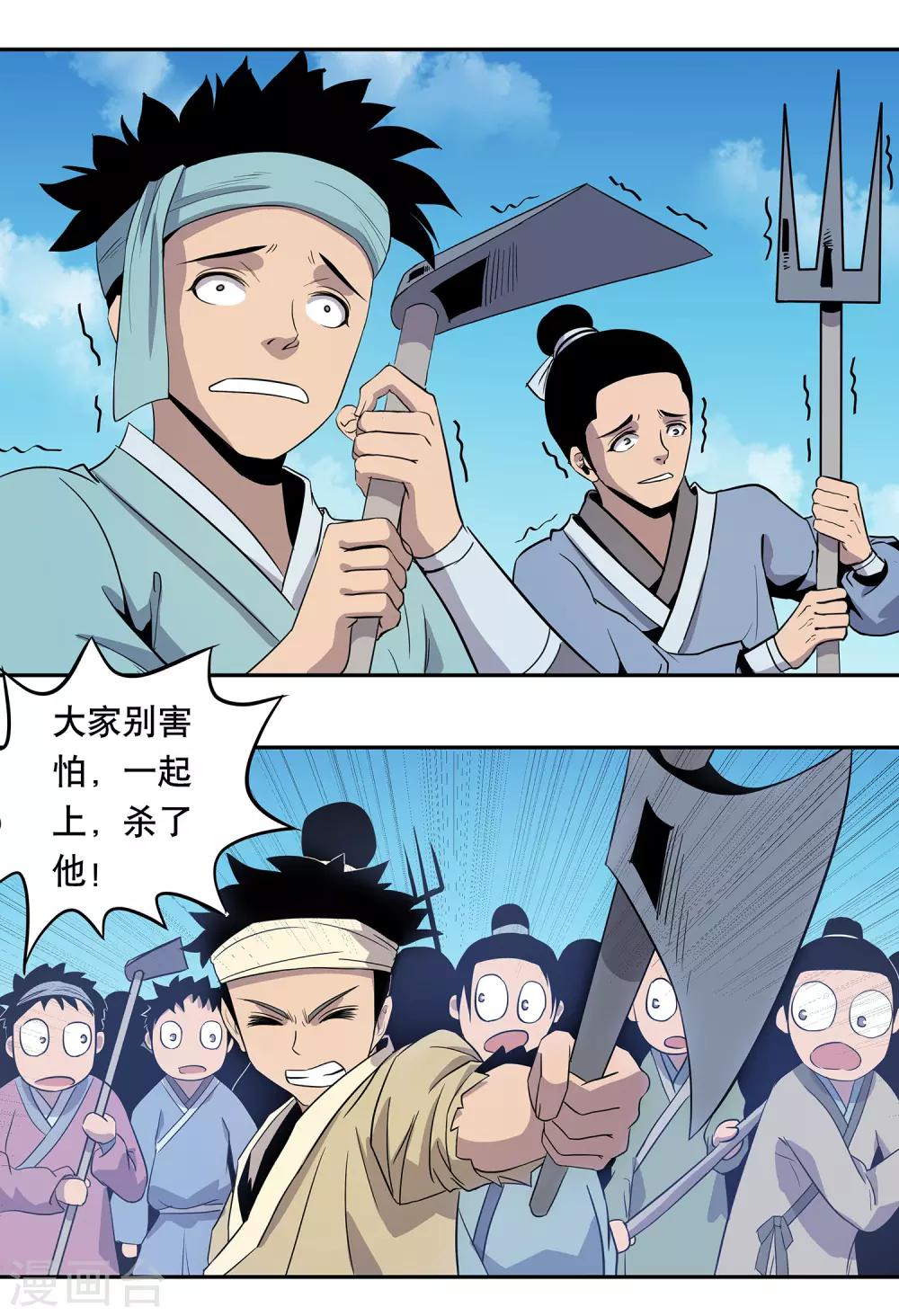 第38话21