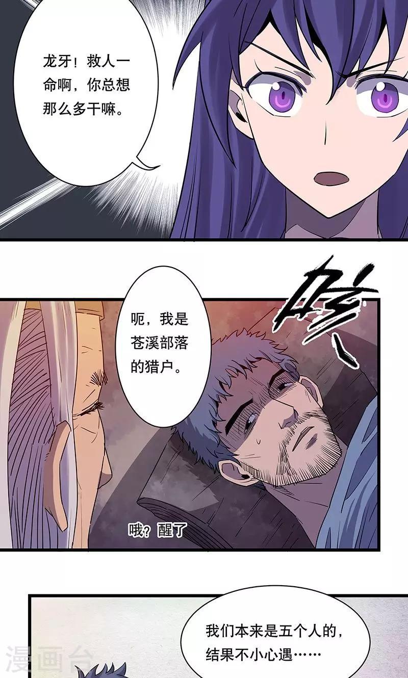 第2话14