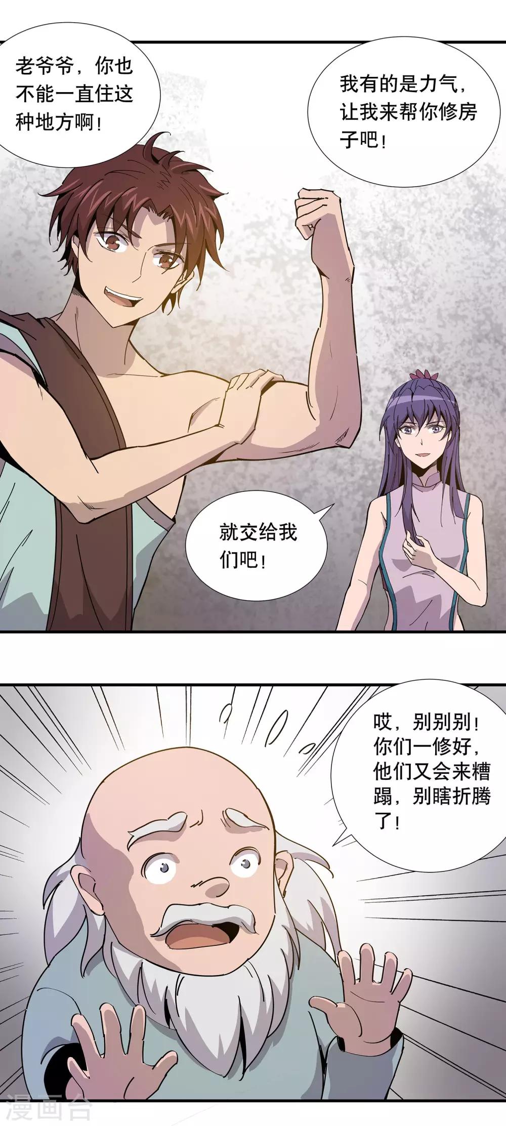 第19话16