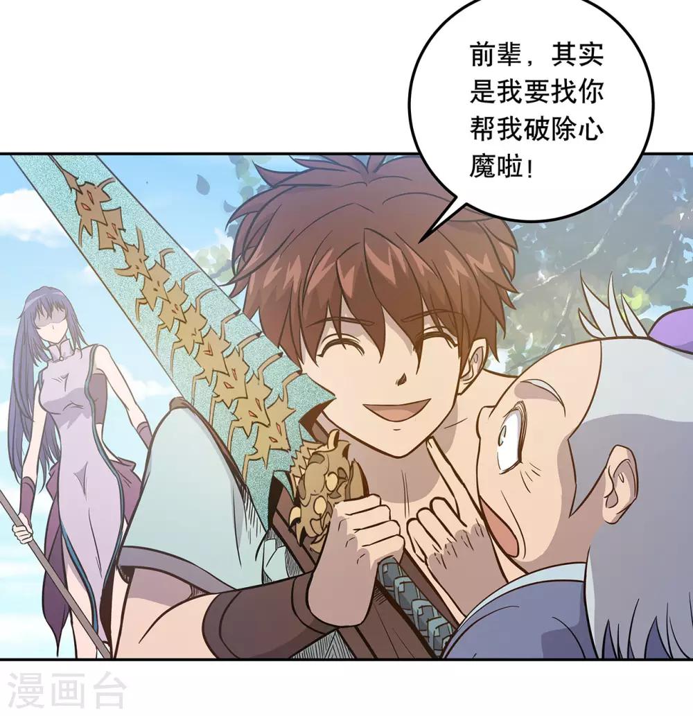 第55话35