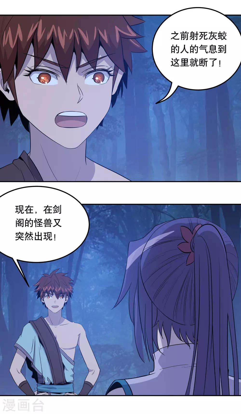 第37话12