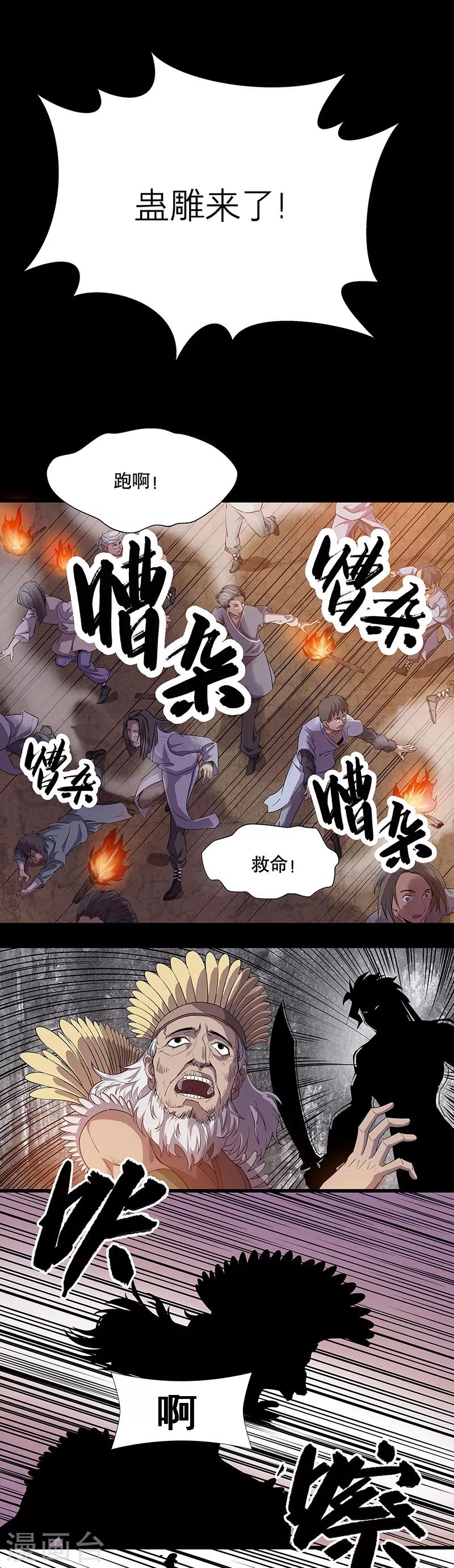 第3话12