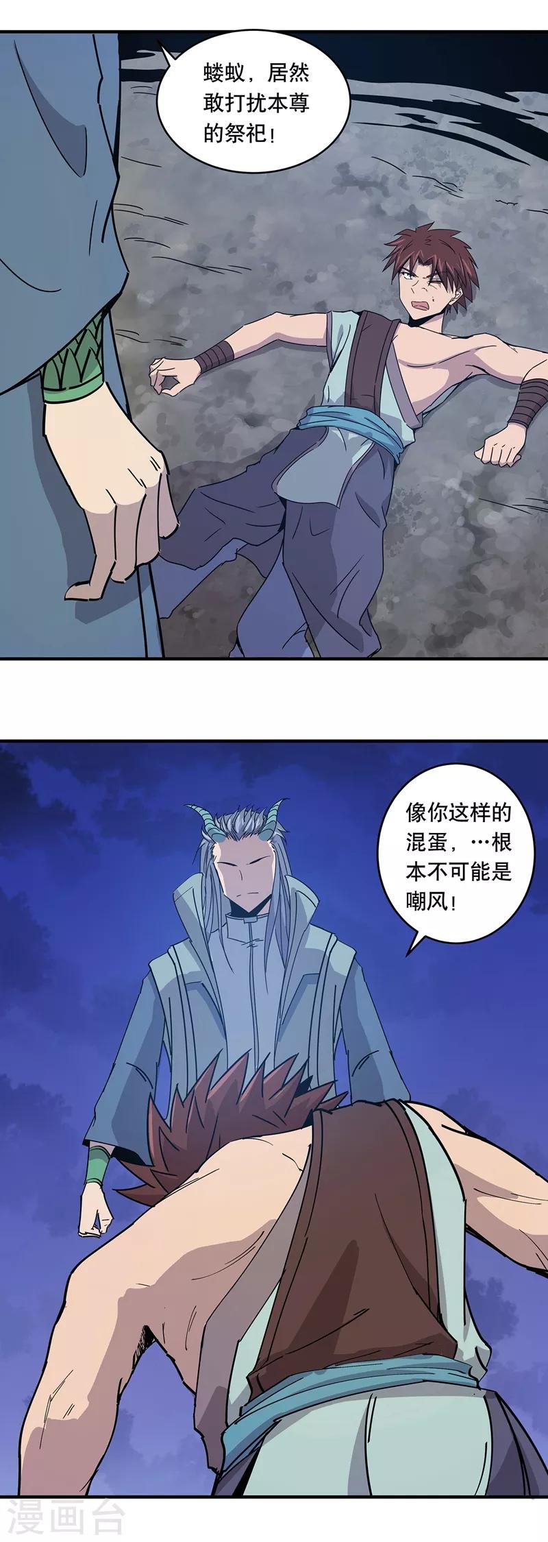 第24话18