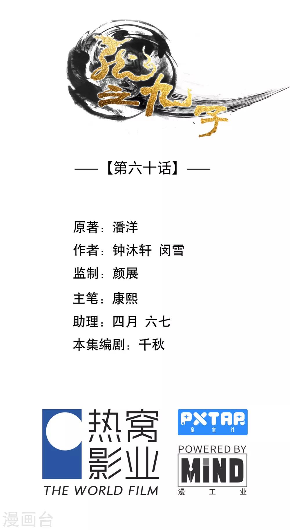 最终话1
