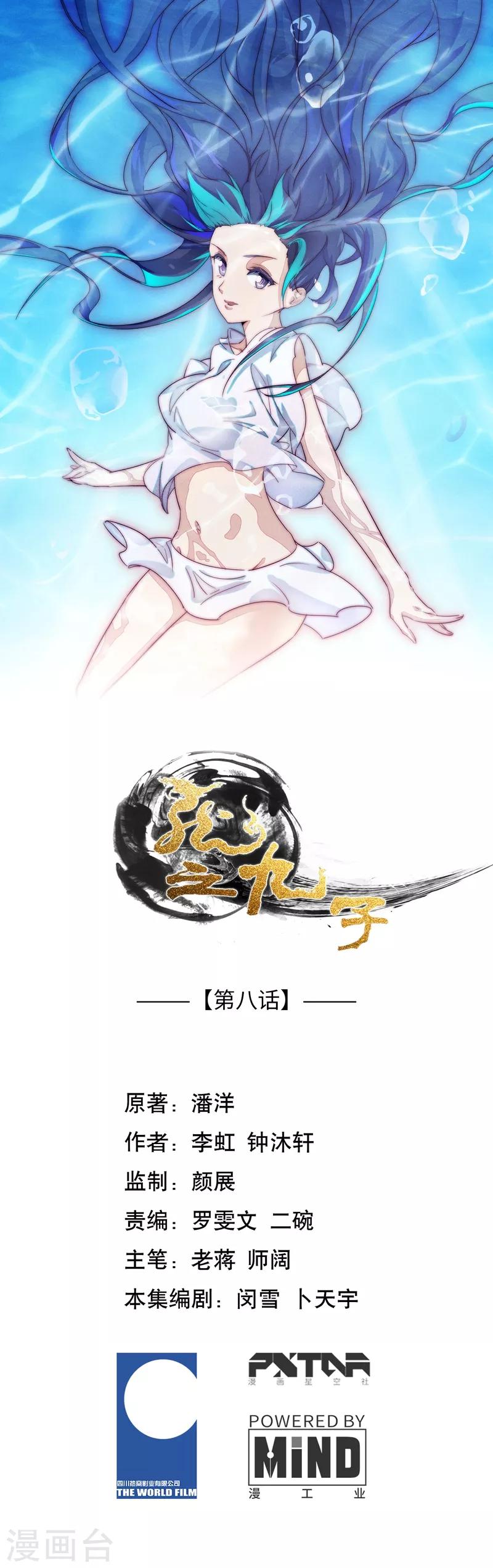 第8话0