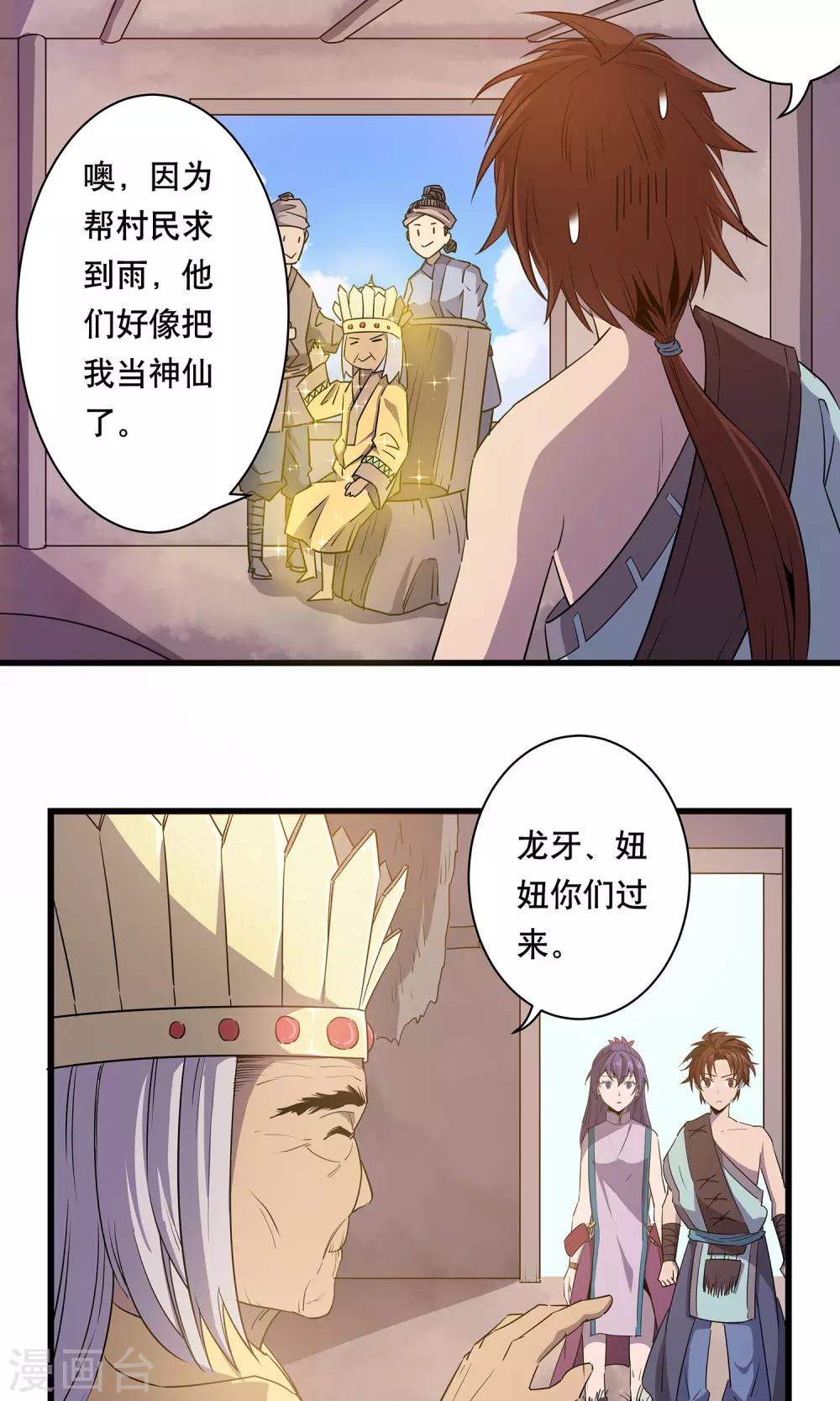 第10话21