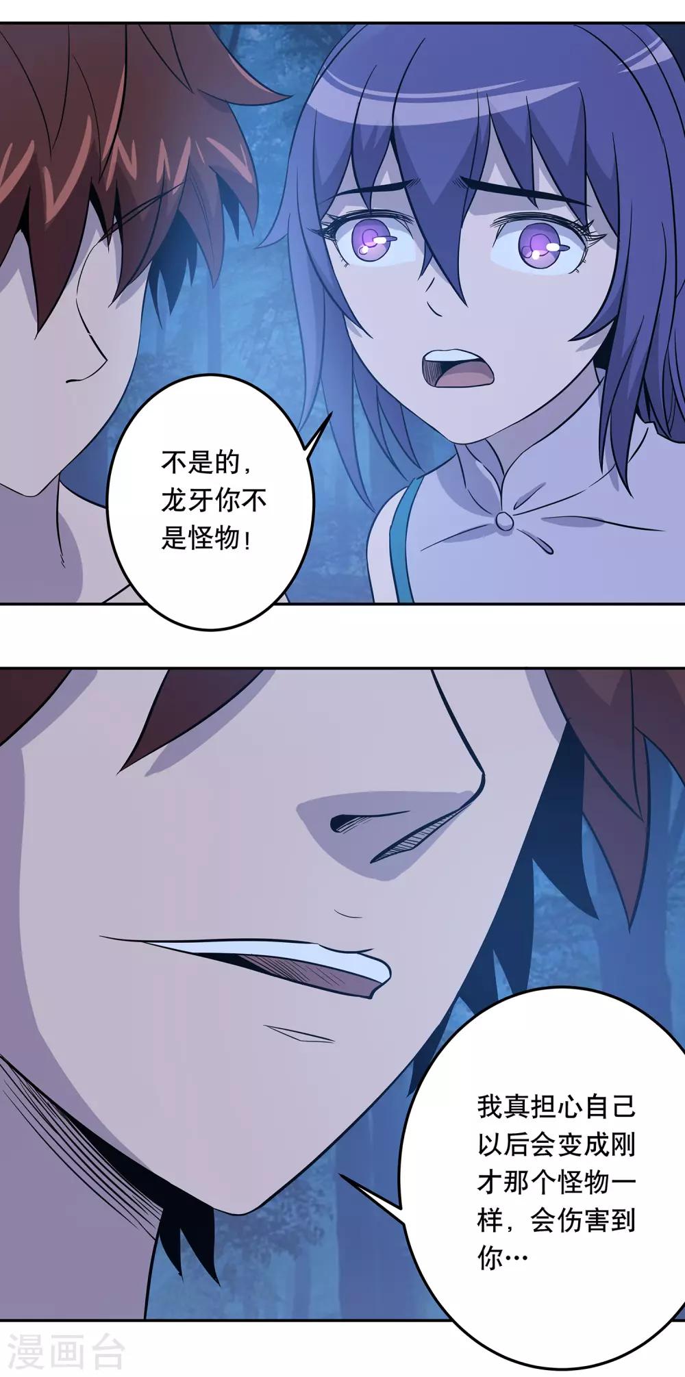 第37话2