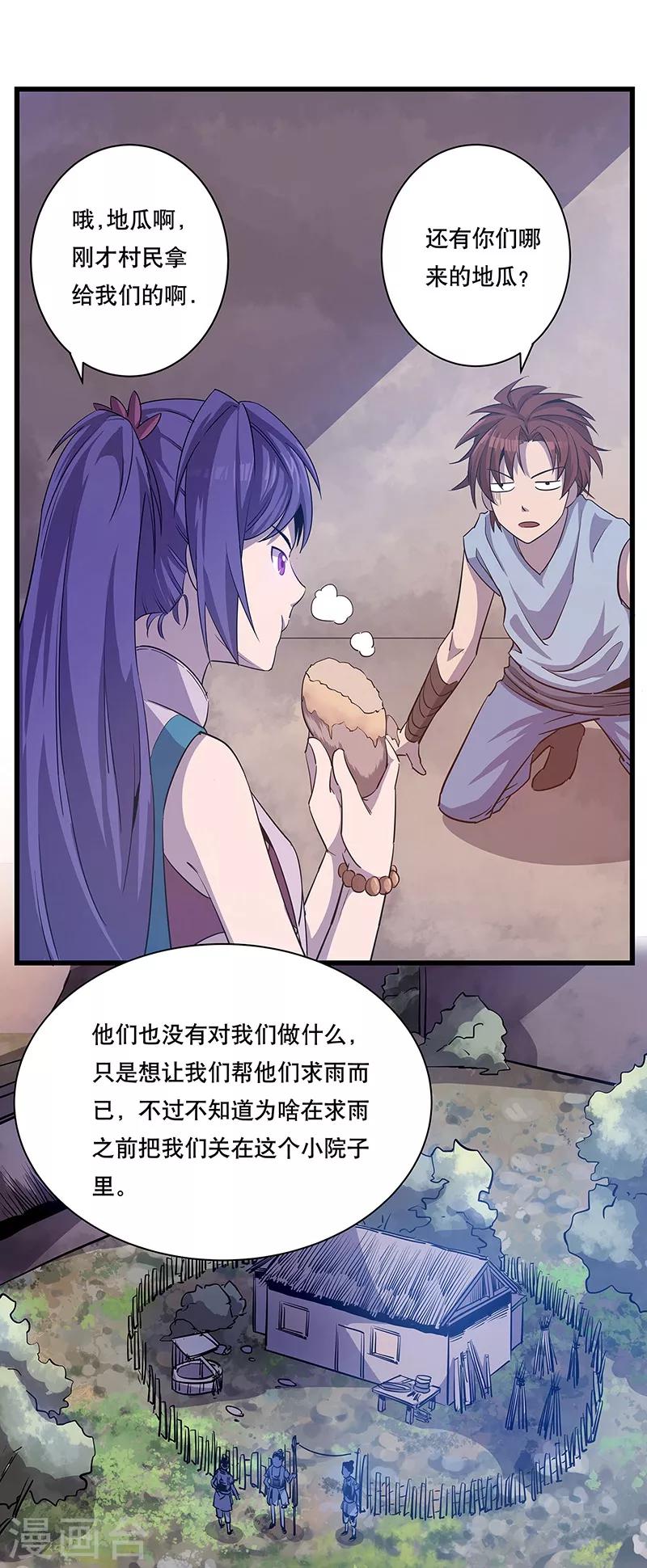 第3话7