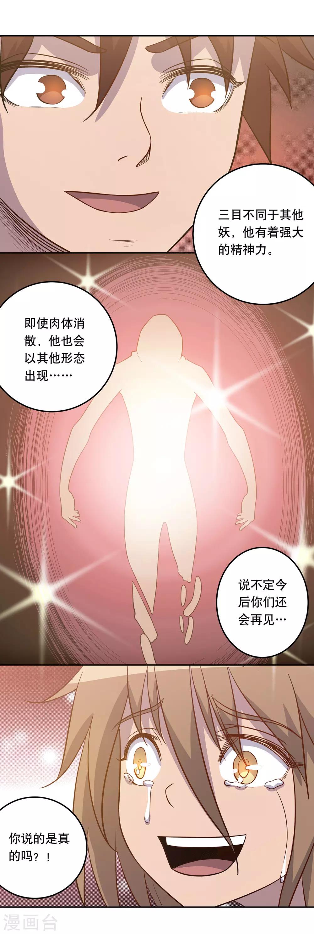 第52话33
