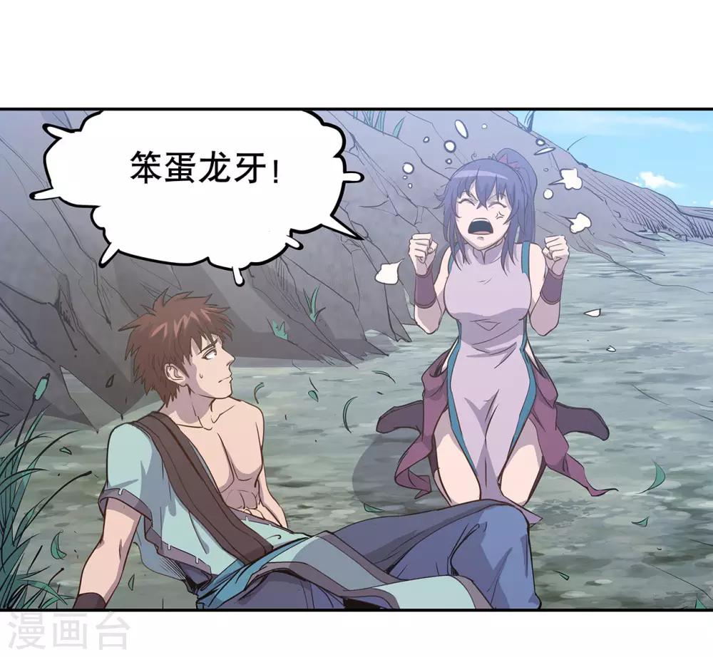 第54话24