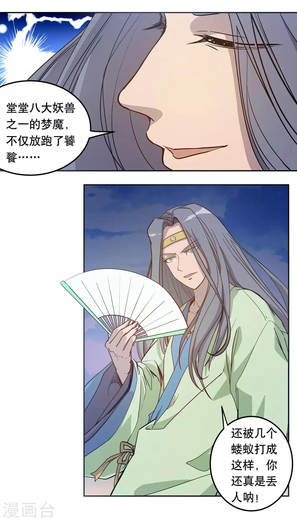 第53话1