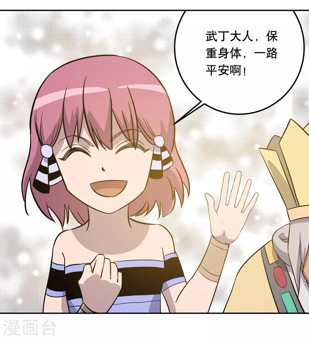 第39话36