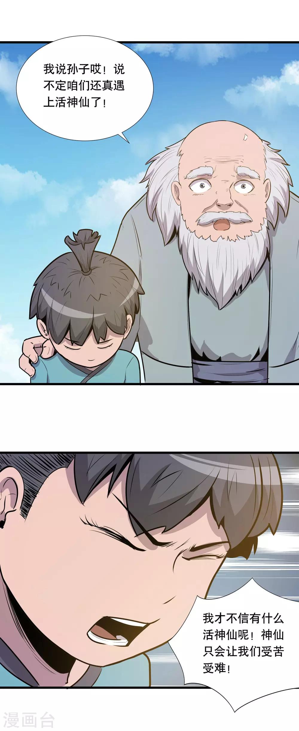 第19话21