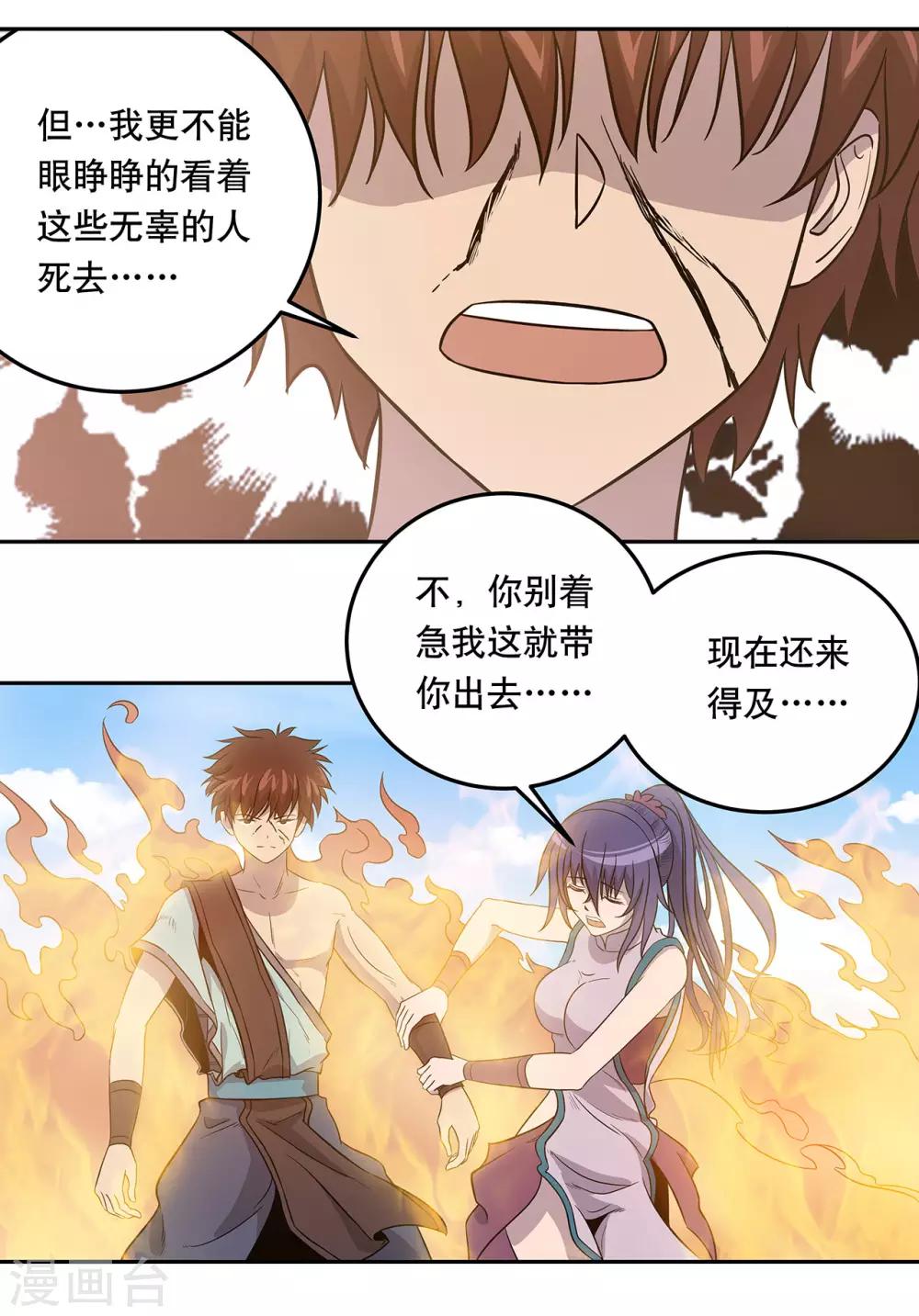 第43话29