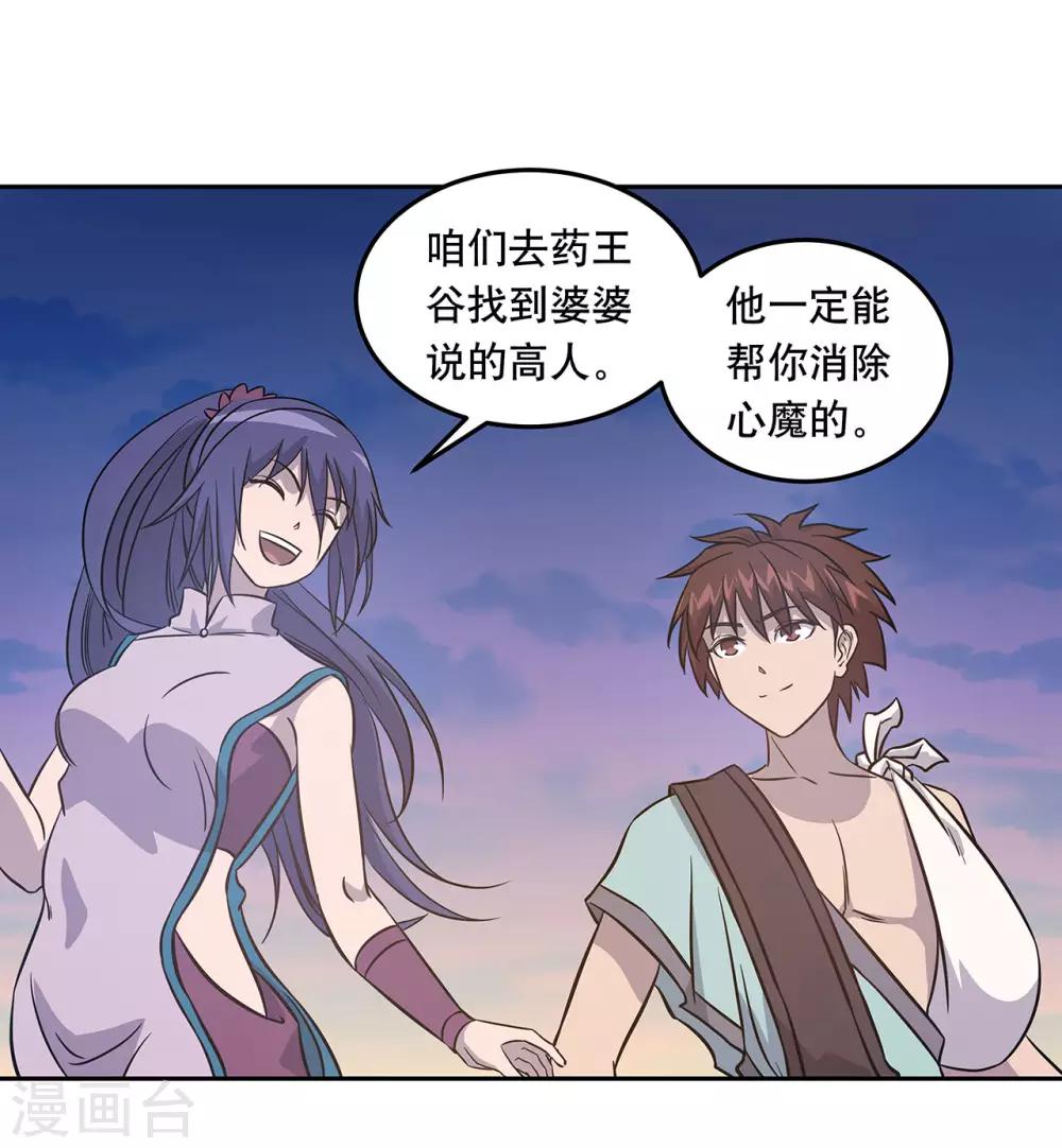 第53话23