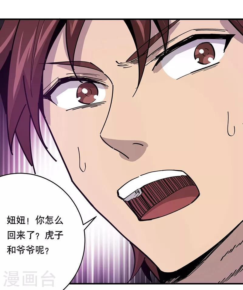 第20话18
