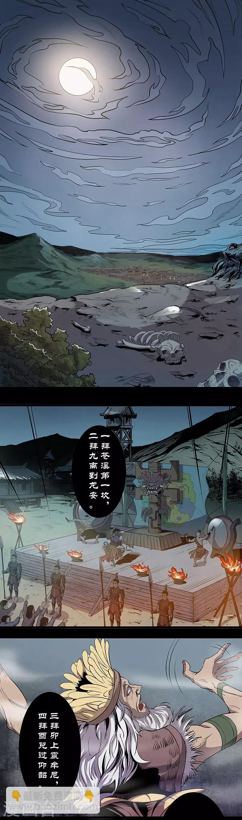 第3话9