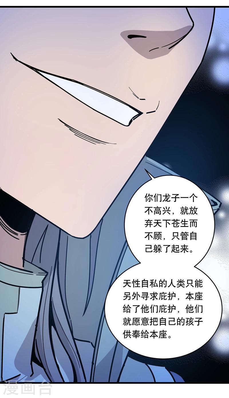 第26话29