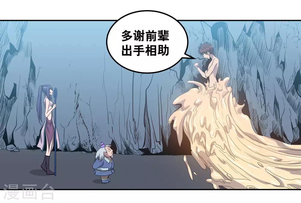 第57话39