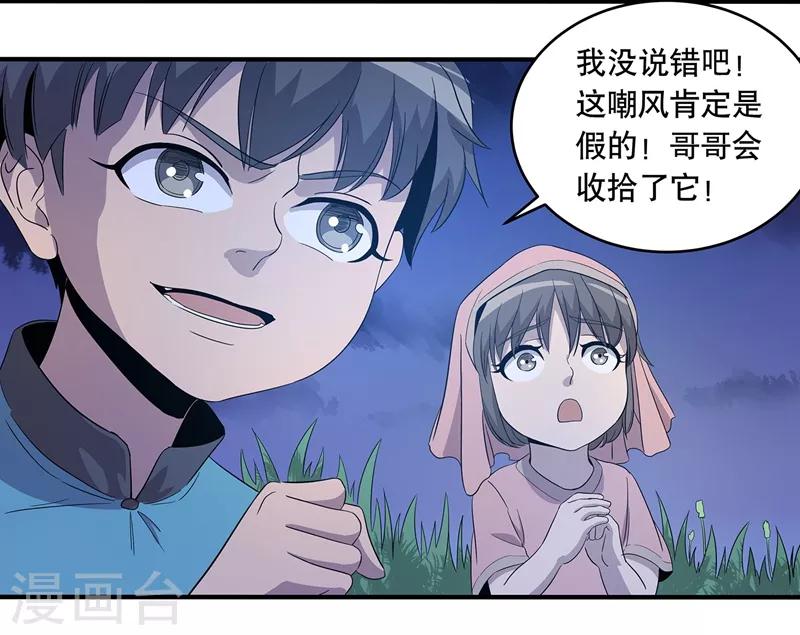 第29话6