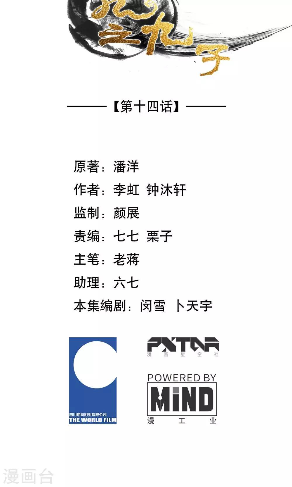 第14话1