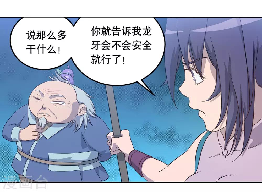 第57话20
