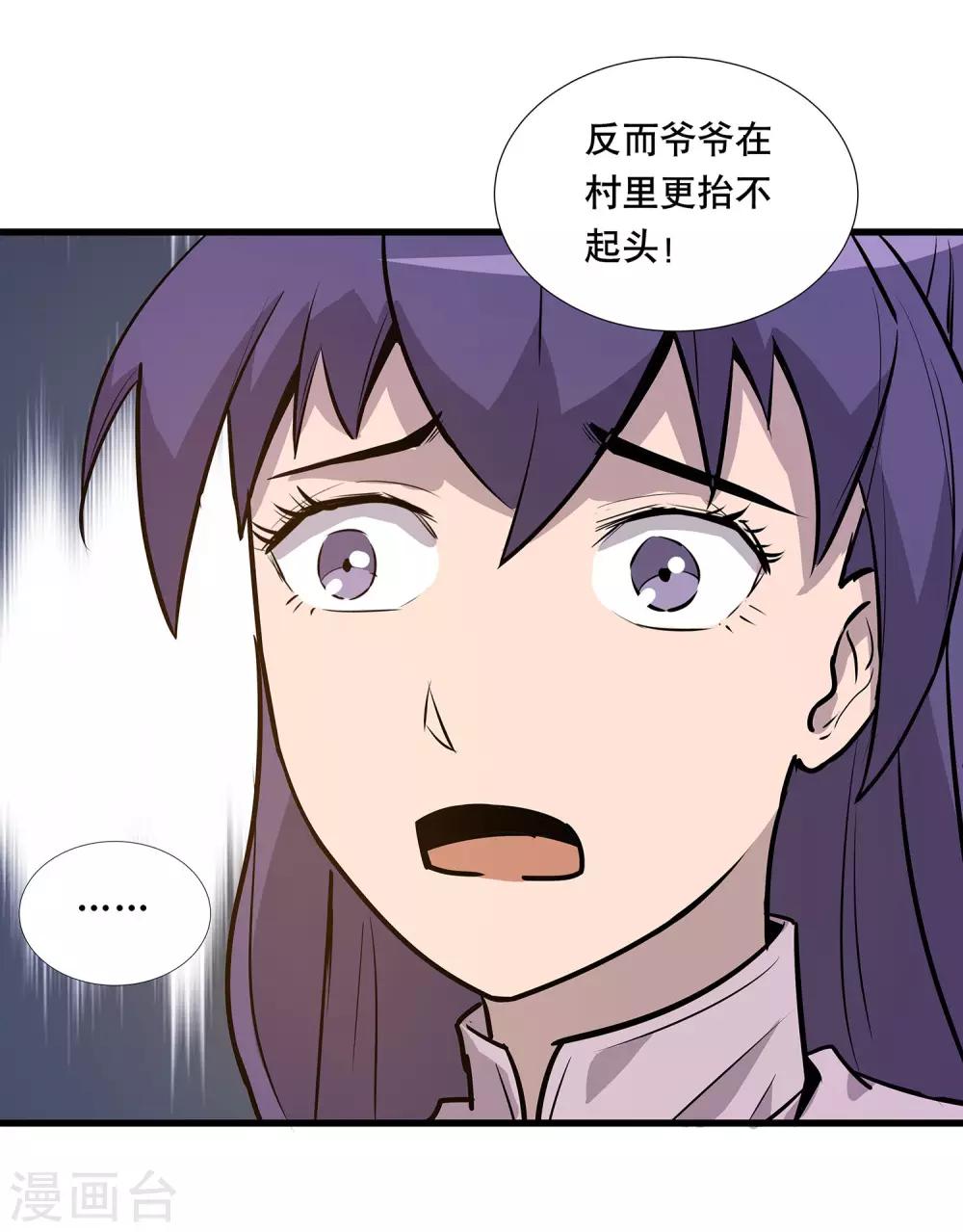 第19话9