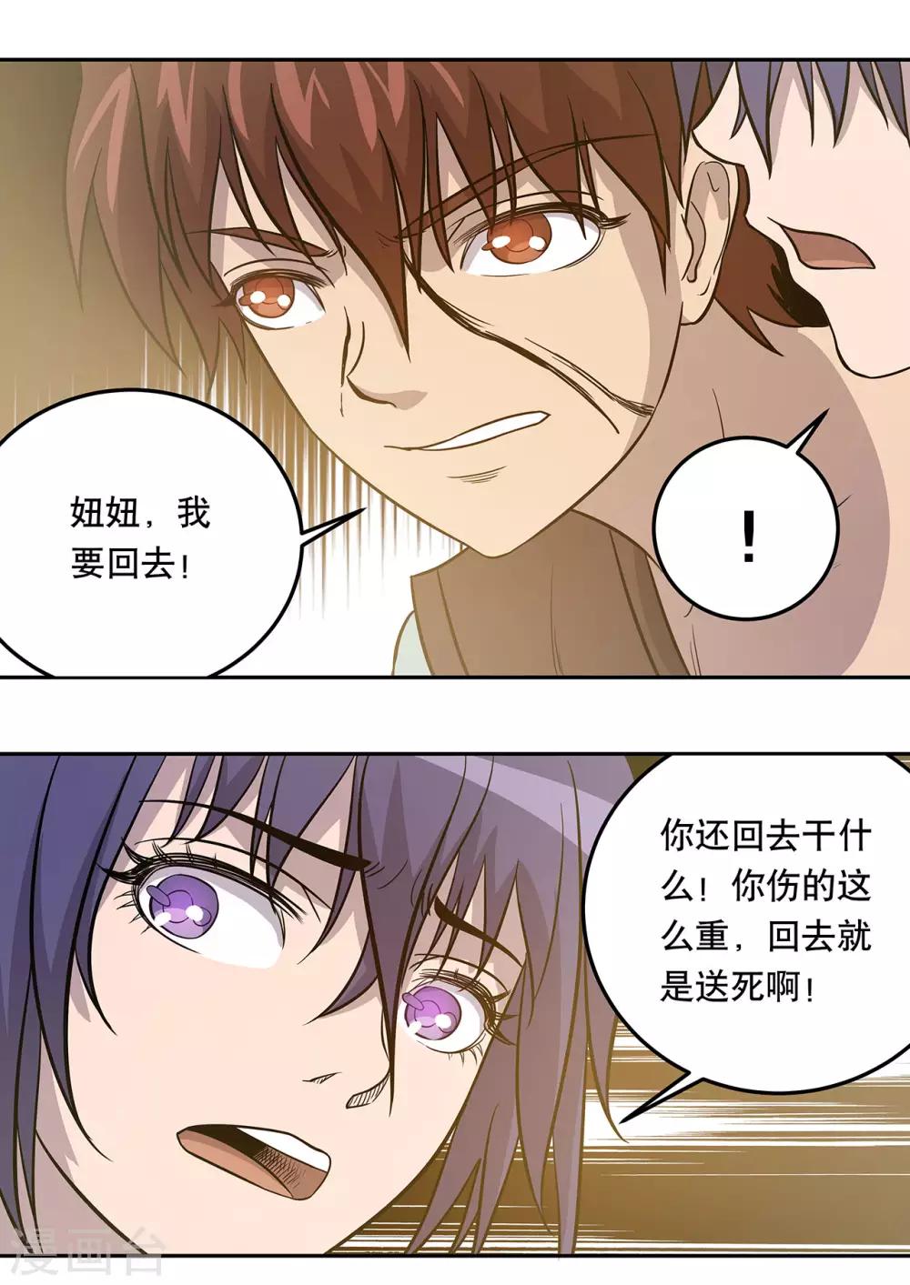 第43话28